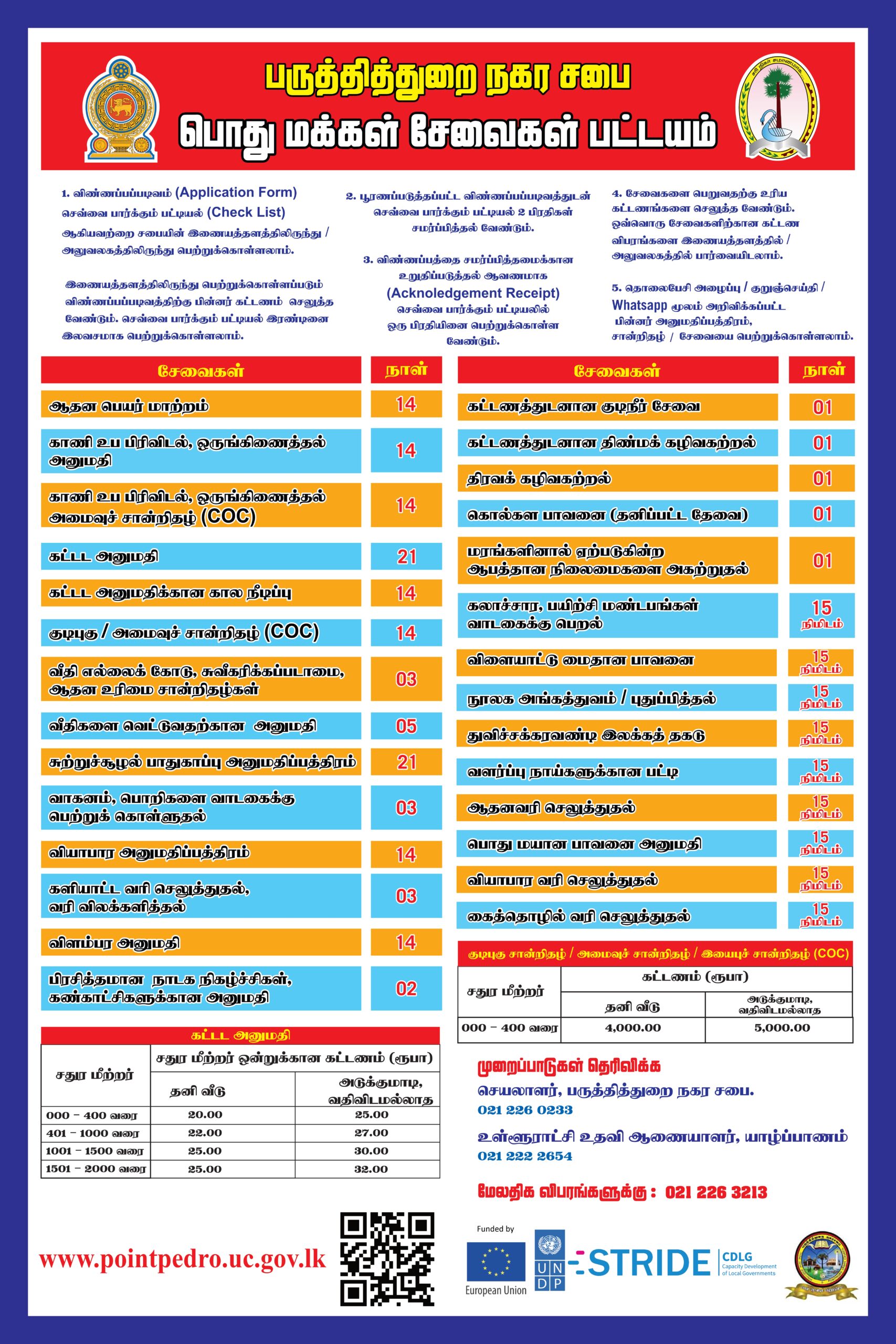 Backup_of_jaffna_page-0007